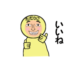 stickers for TADAHIKO sticker #14157521