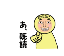 stickers for TADAHIKO sticker #14157522