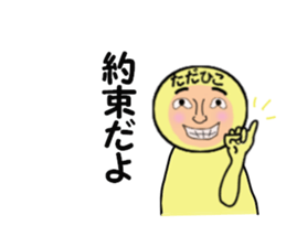 stickers for TADAHIKO sticker #14157523