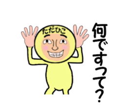 stickers for TADAHIKO sticker #14157527