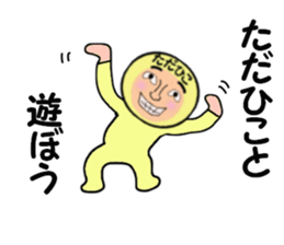 stickers for TADAHIKO sticker #14157528