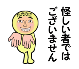 stickers for TADAHIKO sticker #14157529