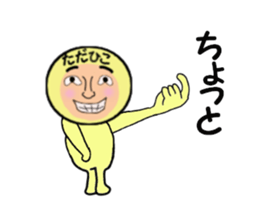 stickers for TADAHIKO sticker #14157532
