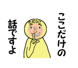 stickers for TADAHIKO sticker #14157534