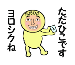 stickers for TADAHIKO sticker #14157535