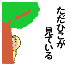stickers for TADAHIKO sticker #14157536