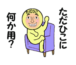 stickers for TADAHIKO sticker #14157537