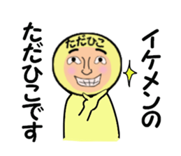 stickers for TADAHIKO sticker #14157538