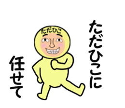 stickers for TADAHIKO sticker #14157542