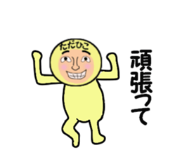 stickers for TADAHIKO sticker #14157543