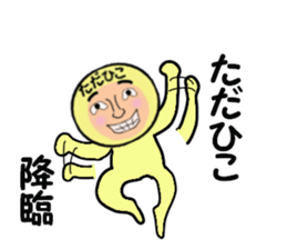 stickers for TADAHIKO sticker #14157545