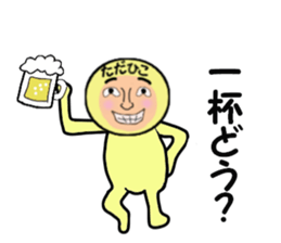 stickers for TADAHIKO sticker #14157547