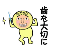stickers for TADAHIKO sticker #14157549