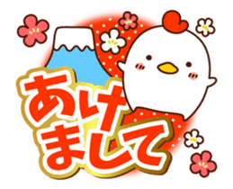 AKEOME NIWATORISAN 2017 sticker #14157550