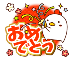 AKEOME NIWATORISAN 2017 sticker #14157551