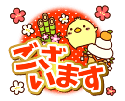 AKEOME NIWATORISAN 2017 sticker #14157552