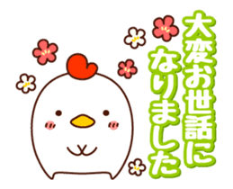 AKEOME NIWATORISAN 2017 sticker #14157562