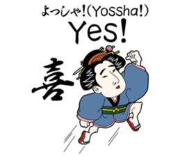UKIYOE-chan English version sticker #14157656