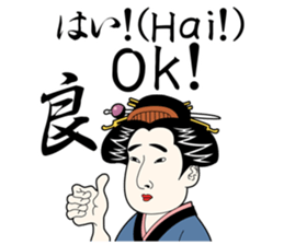 UKIYOE-chan English version sticker #14157657