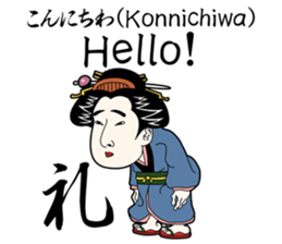UKIYOE-chan English version sticker #14157658
