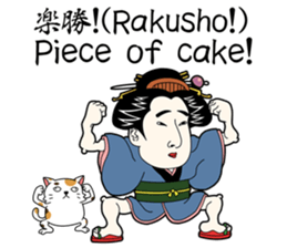 UKIYOE-chan English version sticker #14157659