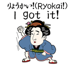 UKIYOE-chan English version sticker #14157660