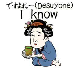 UKIYOE-chan English version sticker #14157662