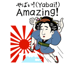 UKIYOE-chan English version sticker #14157667
