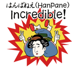 UKIYOE-chan English version sticker #14157675