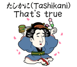 UKIYOE-chan English version sticker #14157680
