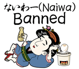 UKIYOE-chan English version sticker #14157681