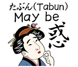 UKIYOE-chan English version sticker #14157683