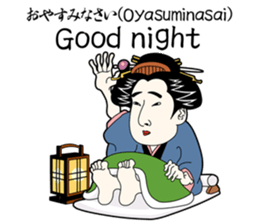 UKIYOE-chan English version sticker #14157689