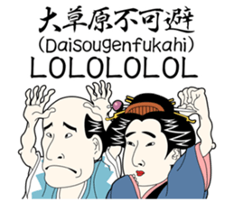 UKIYOE-chan English version sticker #14157692