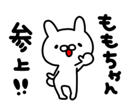 Momo Momo Momo sticker #14157735