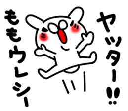 Momo Momo Momo sticker #14157749