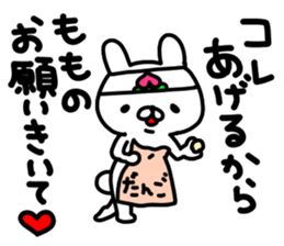 Momo Momo Momo sticker #14157750