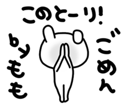 Momo Momo Momo sticker #14157751