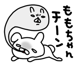 Momo Momo Momo sticker #14157759