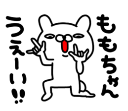 Momo Momo Momo sticker #14157762