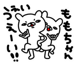 Momo Momo Momo sticker #14157763