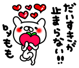 Momo Momo Momo sticker #14157767