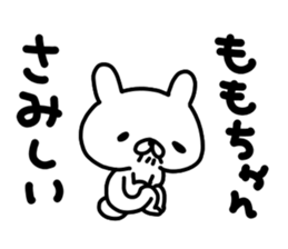 Momo Momo Momo sticker #14157772