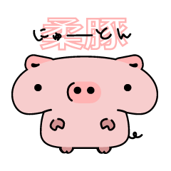 Newton - Soft Piglet -