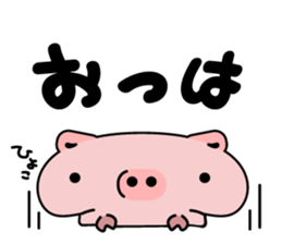 Newton - Soft Piglet - sticker #14157800