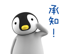 Child Penguin sticker #14157899