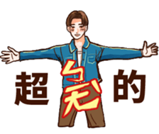 Vintage boyfriend sticker #14157984