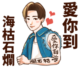 Vintage boyfriend sticker #14157997