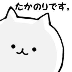 Name Sticker takanori can be used