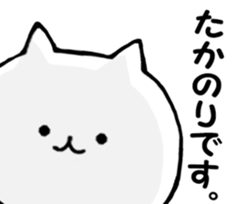 Name Sticker takanori can be used sticker #14157998